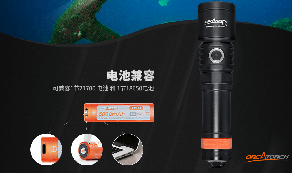 OrcaTorch虎鲸D710潜水手电筒，休闲潜水手电筒，水下救援照明，潜水摄影灯，水下照明灯
