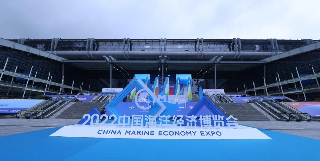 2022中国海洋经济博览会