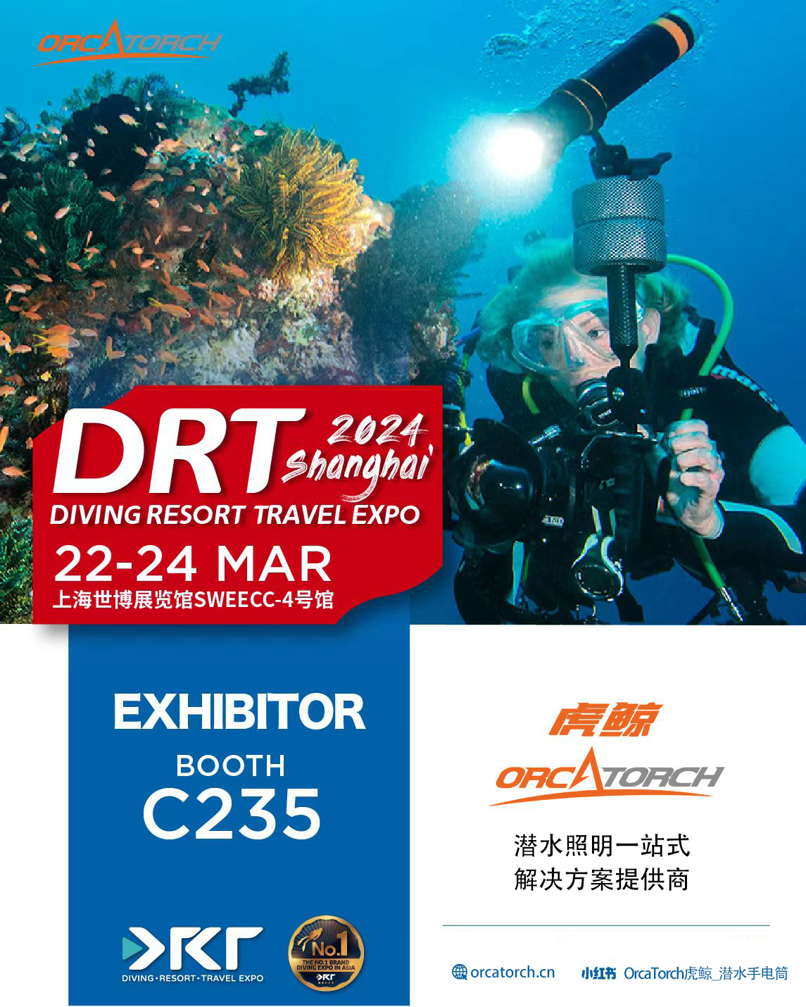 潜水装备展，上海潜水展会，上海 DRT SHOW 潜水展览会，潜水照明展会,水下装备博览会，2024潜水展