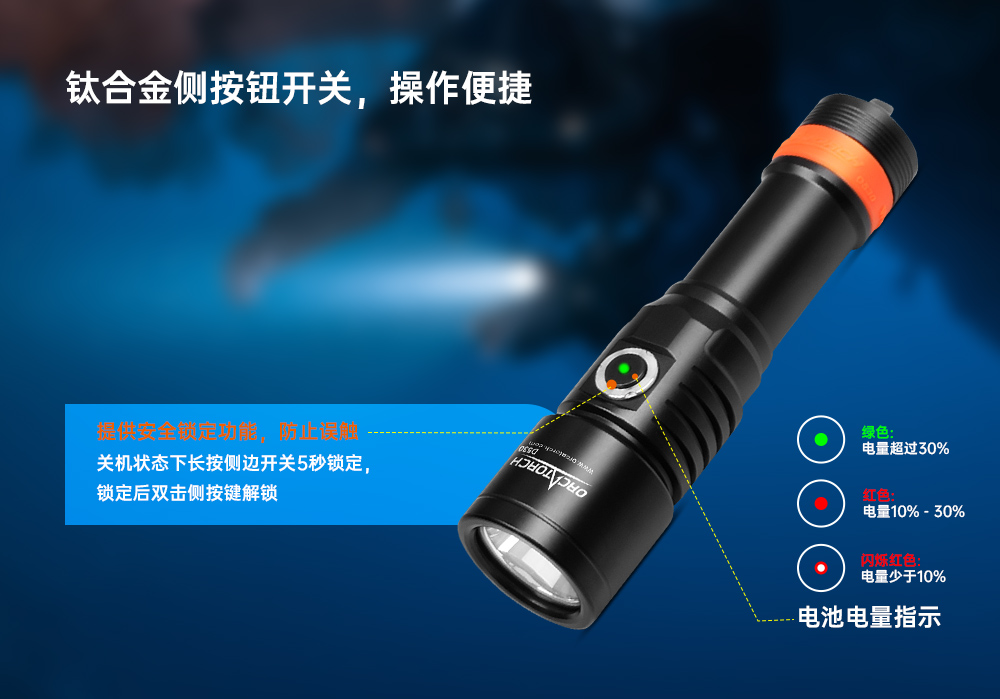 D530聚光潜水手电筒,休闲潜水照明,休闲潜水手电筒,休闲潜水补光灯, 虎鲸OrcaTorch