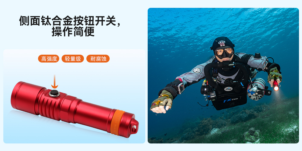 D710潜水手电筒,D710休闲潜水手电筒,D710潜水灯,D710水肺潜水,D710潜水手电,虎鲸OrcaTorch