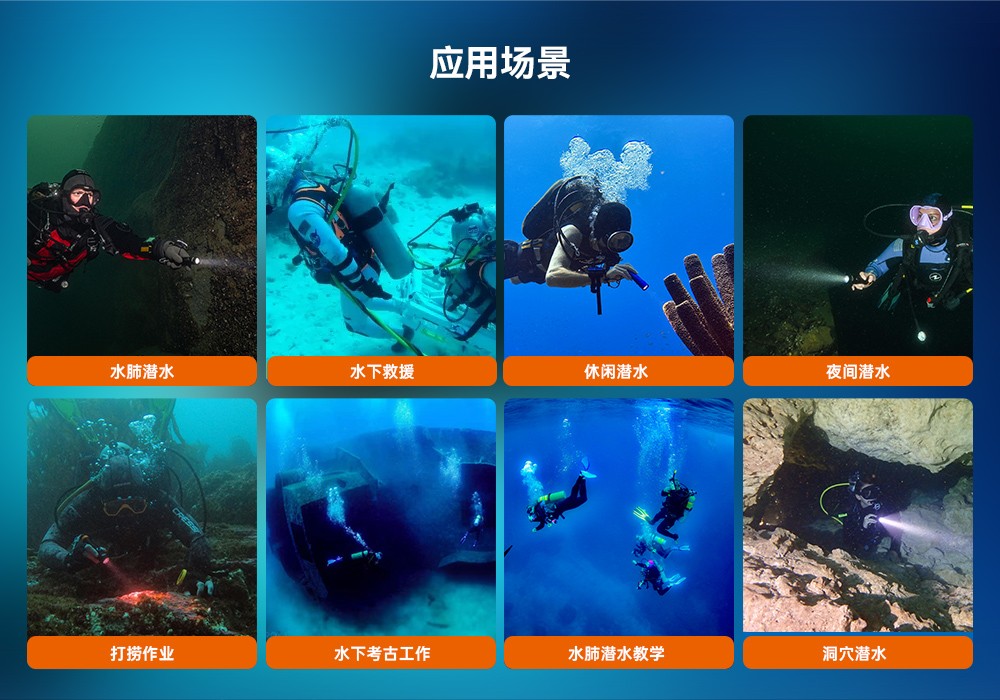 D710潜水手电筒,D710休闲潜水手电筒,D710潜水灯,D710水肺潜水,D710潜水手电,虎鲸OrcaTorch