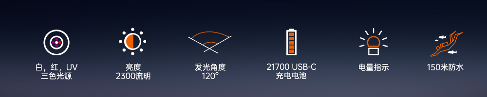 潜水摄影补光灯,水下摄影灯,水下摄影照明,水下摄影三色灯,专业潜水灯,虎鲸OrcaTorch,摄影补光灯