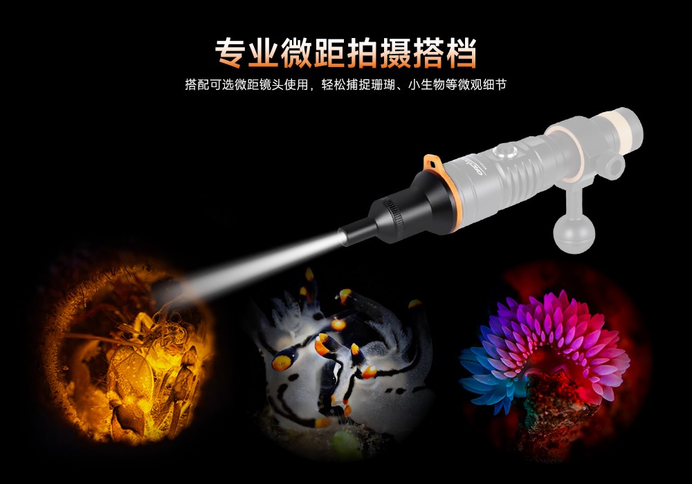 潜水摄影补光灯,水下摄影灯,水下摄影照明,水下摄影三色灯,专业潜水灯,虎鲸OrcaTorch,摄影补光灯
