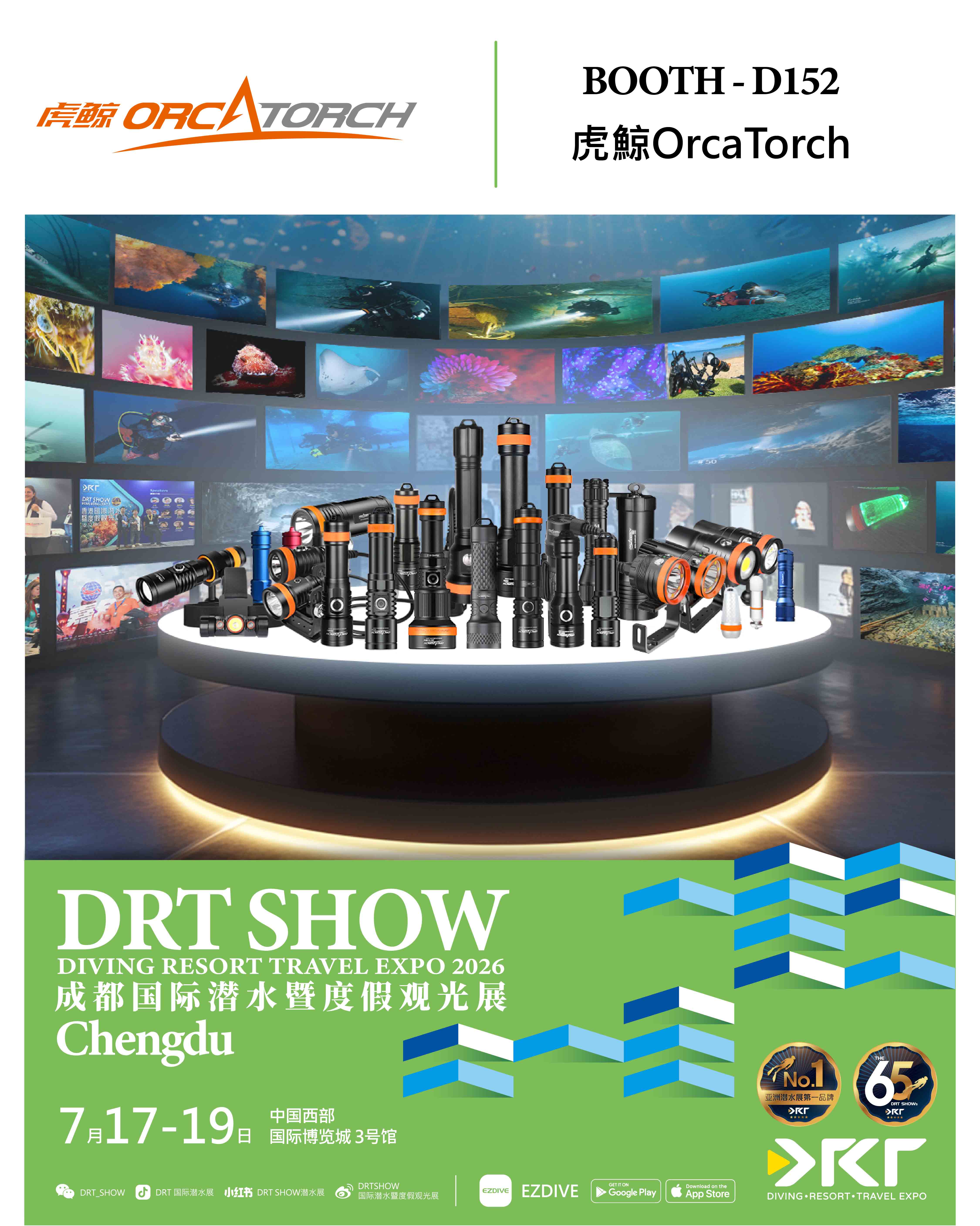 虎鲸 OrcaTorch,2026 成都 DRT 潜水展,成都潜水展 D152 展位 虎鲸 OrcaTorch,2026 成都 DRT 潜水展,成都潜水展 D152 展位