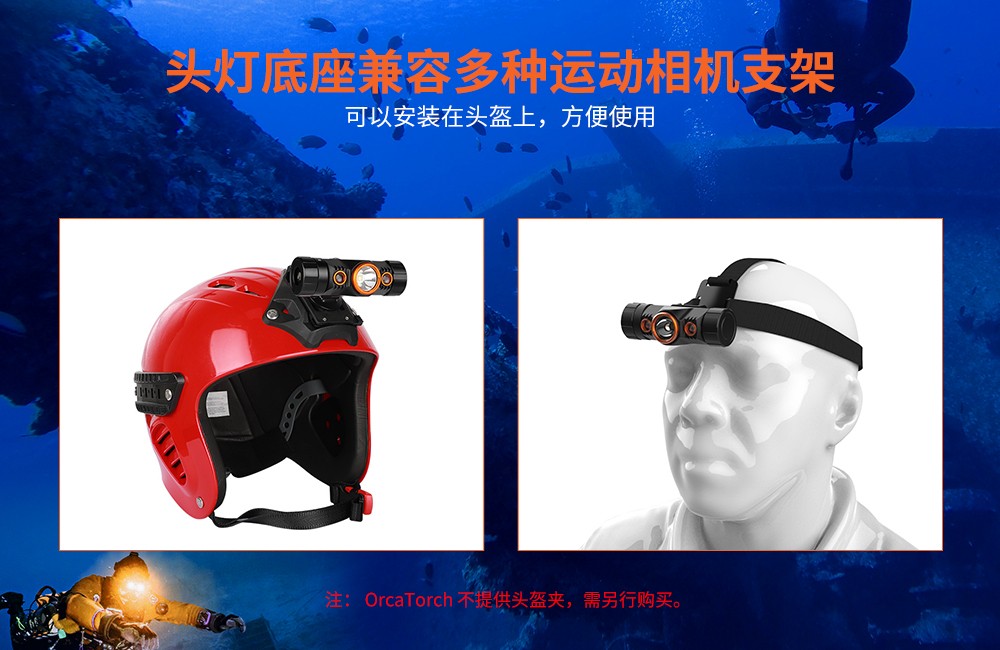 OrcaTorch虎鲸 Mazu TD01潜水头灯,双色潜水头灯,多功能头灯,海陆空多用头灯,消防头灯,夜潜照明 OrcaTorch虎鲸 Mazu TD01潜水头灯,双色潜水头灯,多功能头灯,海陆空多用头灯,消防头灯,夜潜照明